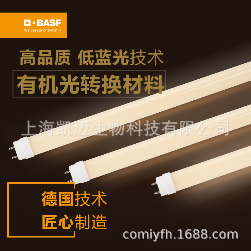 BASF巴斯夫LED长条家用两针T8灯管低蓝光1.2米19W节能灯管