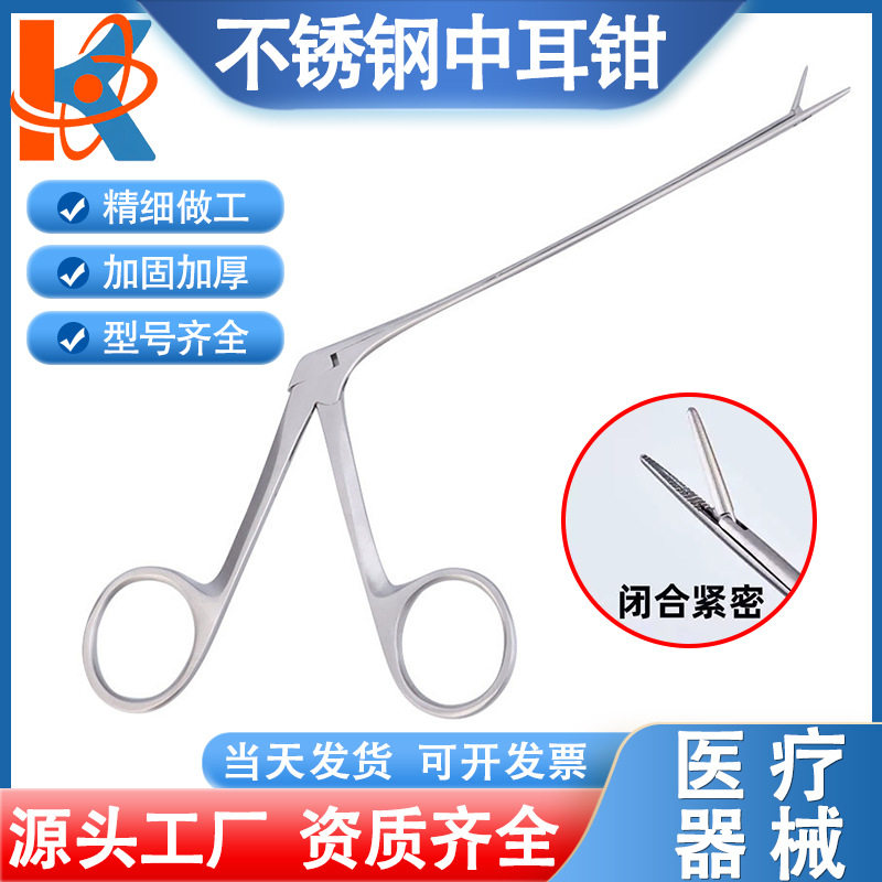 304不锈钢中耳钳耳钳可视采耳工具掏耳朵耳道钳耳屎钳厂家直销