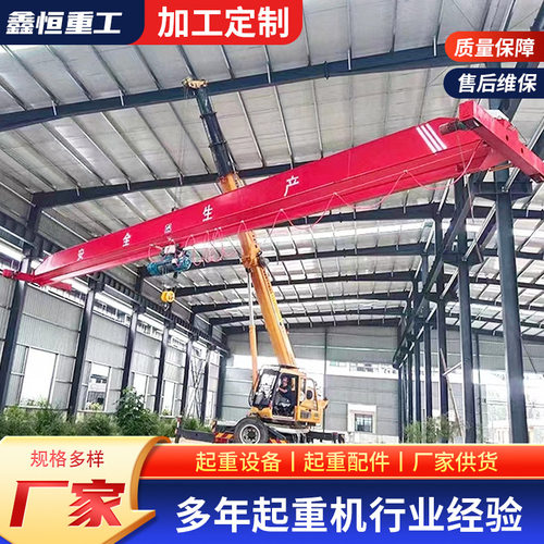 防爆型单梁起重机工业车间5吨单梁航吊电动遥控10t桥式单梁起重机