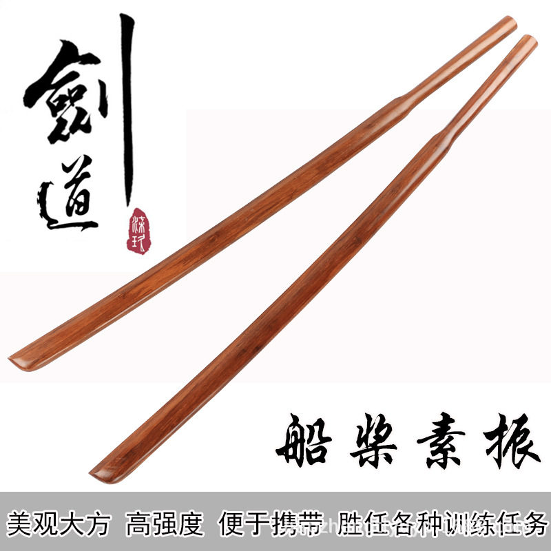 剑道船桨素振加重木刀居合专用素振棒表演练习健身船桨型素振木刀