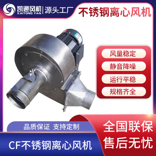 CF不锈钢防爆离心风机 涂布机排烟离心风机 工业除尘低噪音引风机