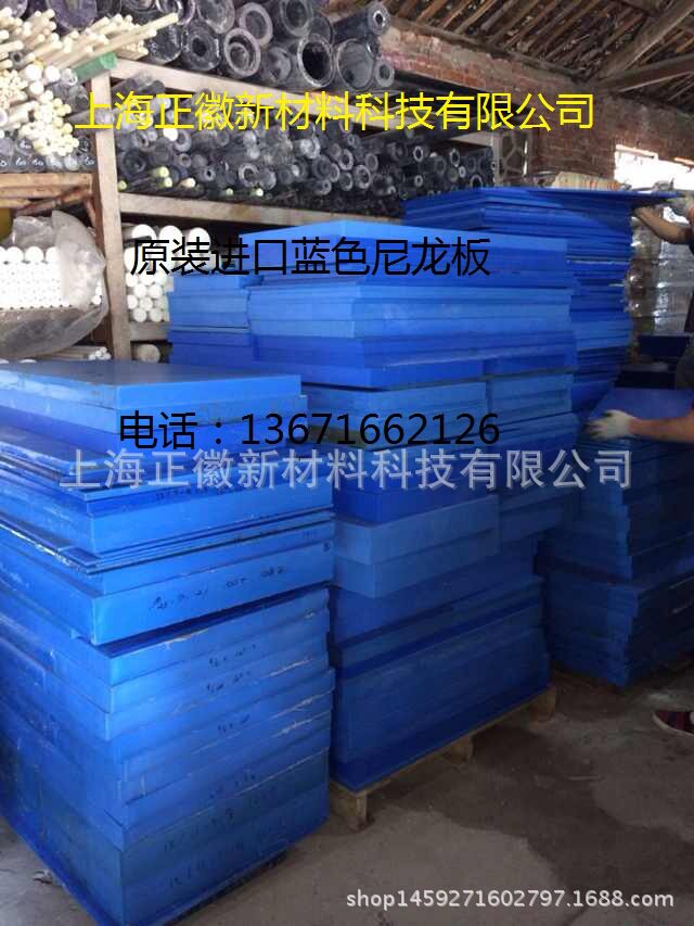 进口蓝色尼龙板MC901板表面贴膜防划伤兰色尼龙板