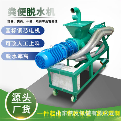 斜筛式粪水分离挤干机卧式180型家用甩粪机猪粪过滤固液脱水机