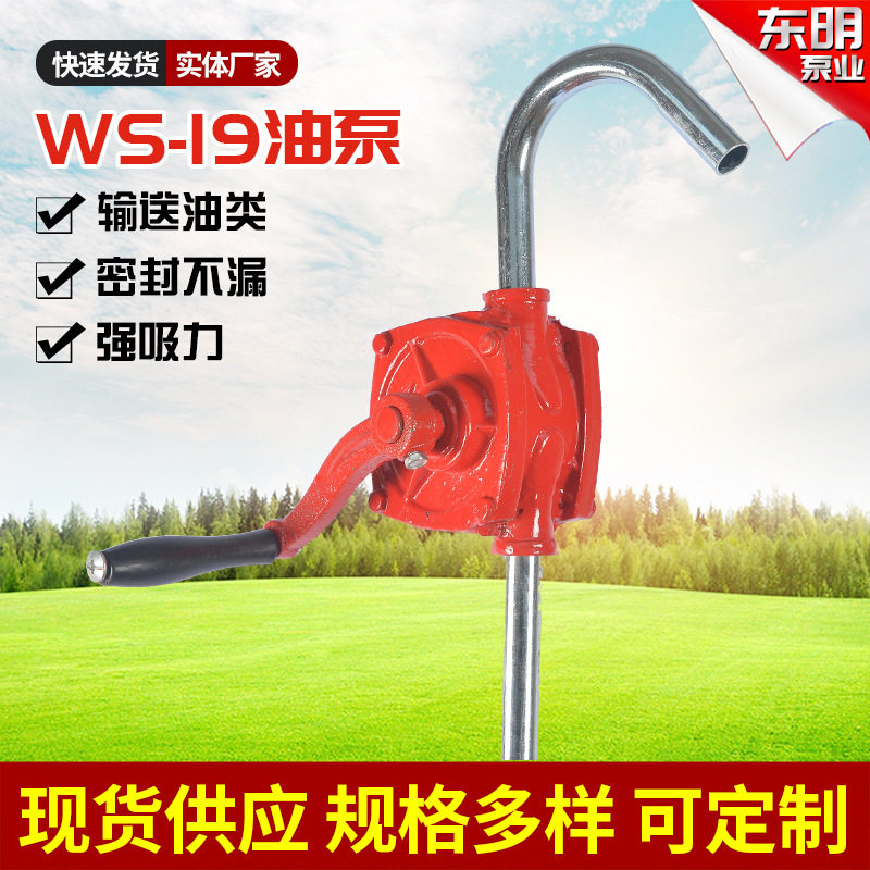 汽油抽油神器手摇油泵W型系列手摇抽油泵铸铁油泵油抽子