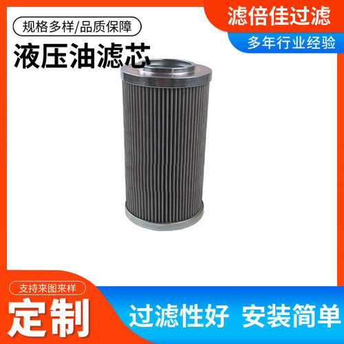 风机油站不锈钢过滤器备件滤芯0660R010BNHC稀油站滤油器