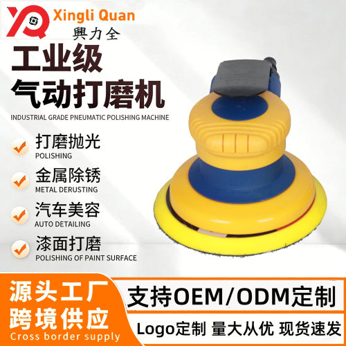 气磨机气动打磨机砂纸机风动干磨头汽车打蜡抛光研磨气动磨光机