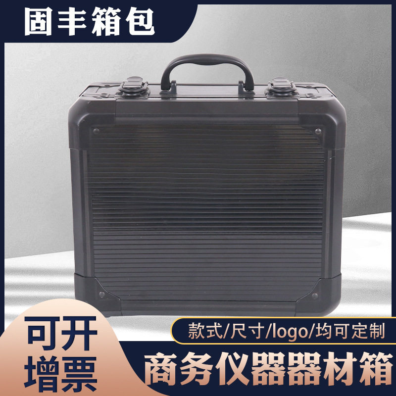 黑色简约手提工具箱仪器器材金属铝合金箱登机商务公文箱