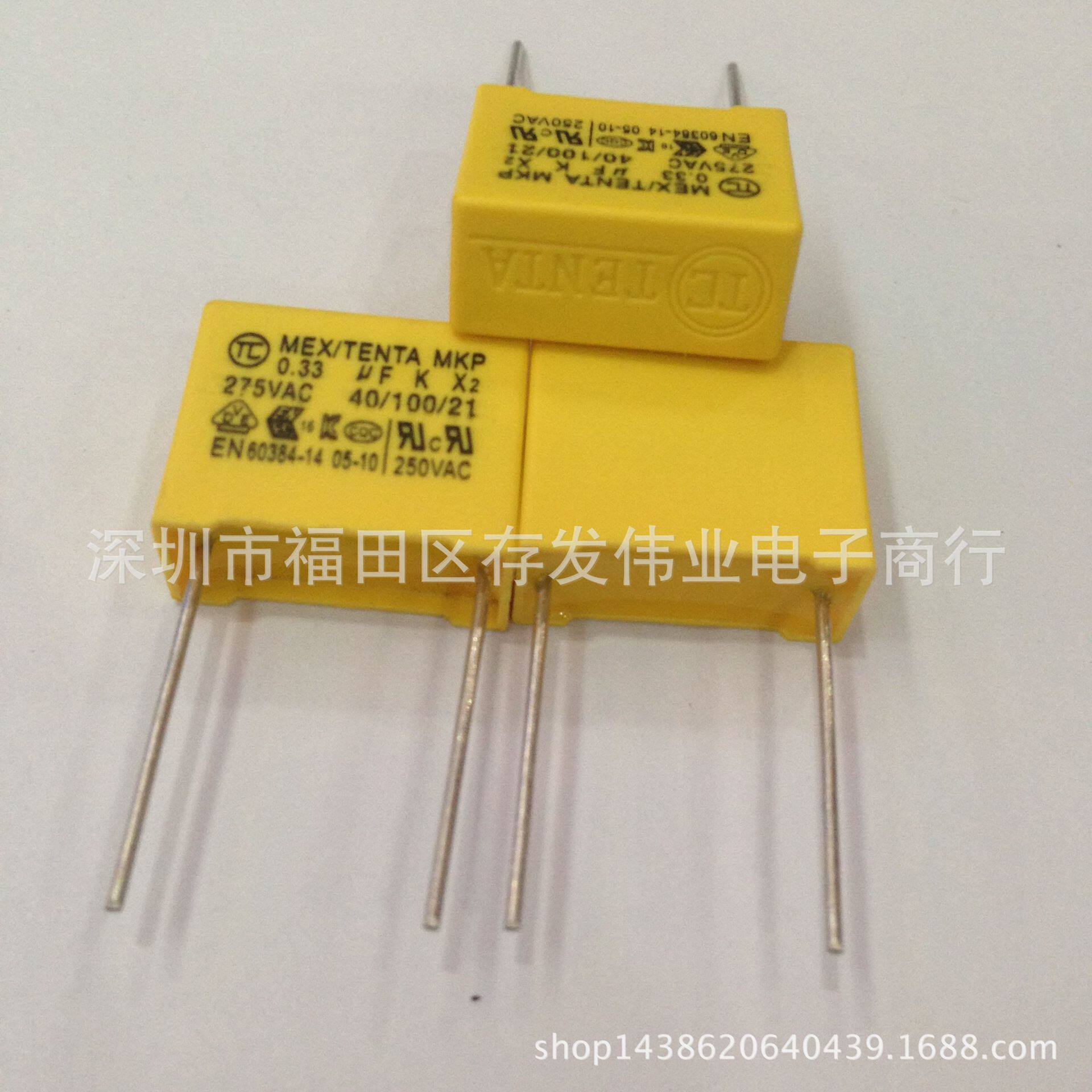 安规X2电容275V334K0.1UF330NF脚距P15MM