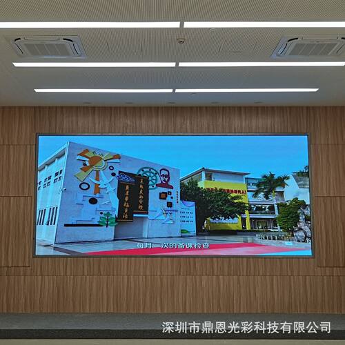 办公区高清LED电子显示屏 室内挂墙LED显示屏直播互动 LED屏