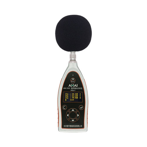 AHAI3002-1本安防爆型多功能噪声振动分析仪