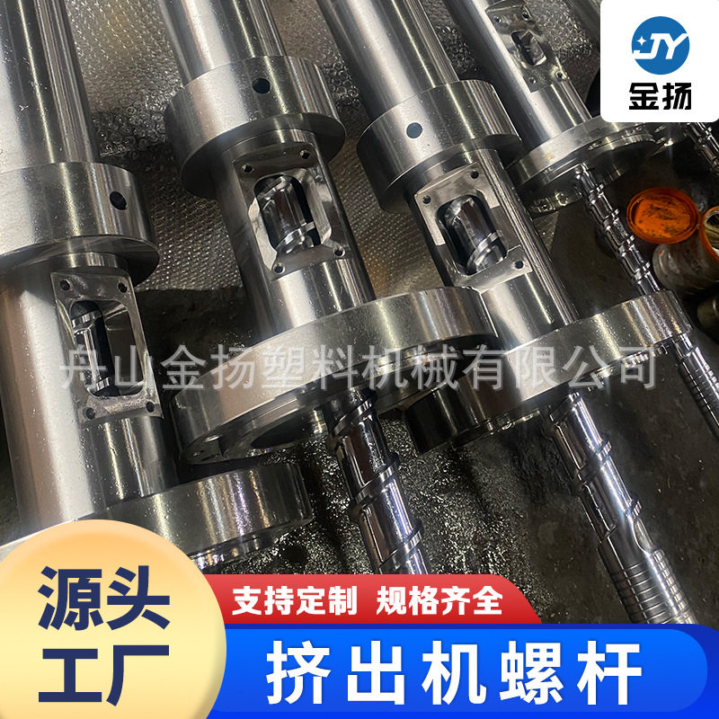 舟山金扬挤出机螺杆料筒造粒吹膜机吹瓶料筒及翻新维修高耐磨精密