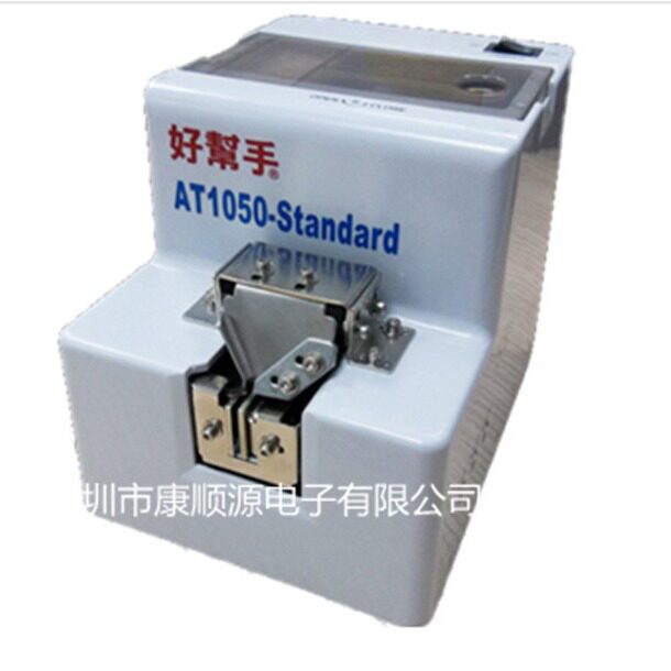 好帮手螺丝机好帮手AT-1050螺丝机螺丝供料器螺丝整列机