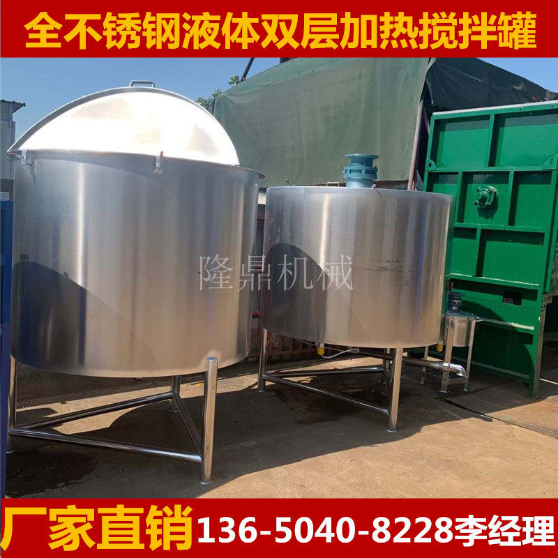 A厂家化工液体搅拌机蒸发桶二丁酯/甘油加热液体搅拌机