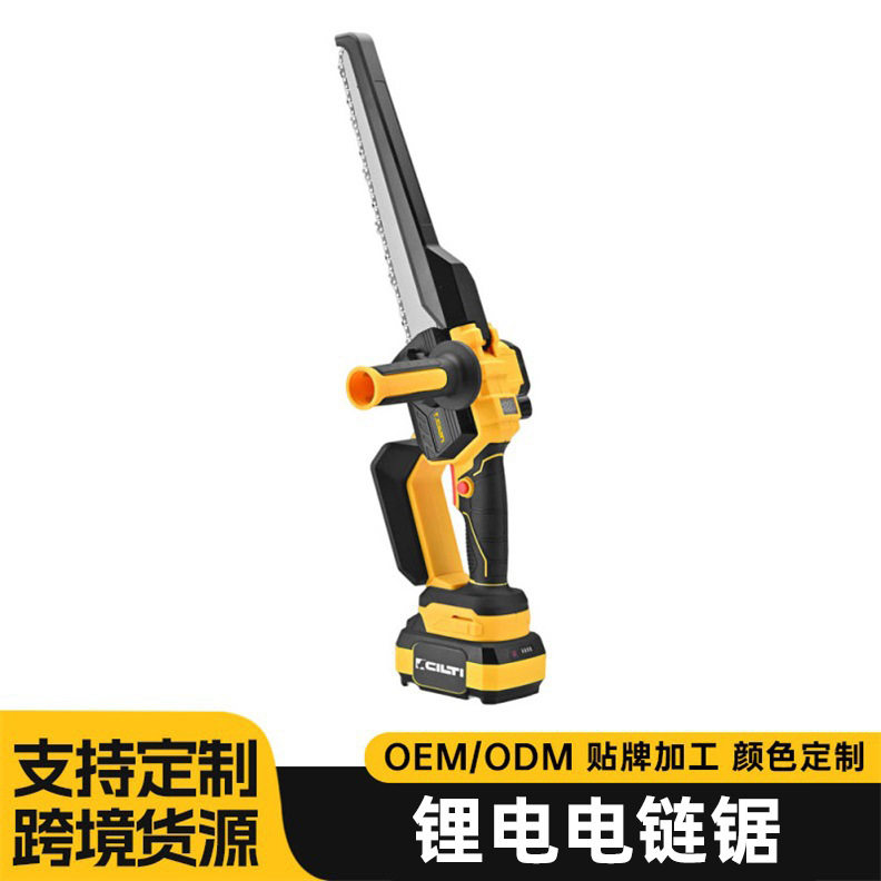 10/12寸无刷电链锯充电式小型锂电锯家用带手柄手持无绳修枝锯伐