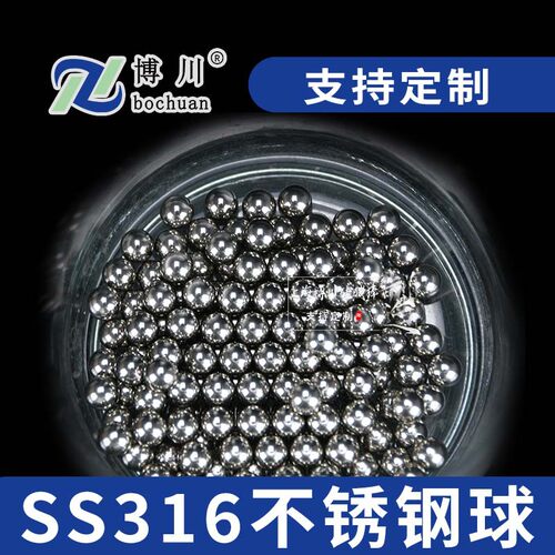 316不锈钢球SS316精密钢球工业用不锈钢球