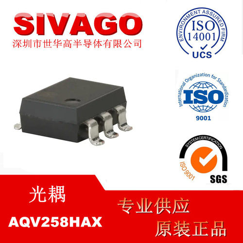 AQV258HAX 固态继电器 原装 AQV258H 贴片 SOP-6 光耦中继器