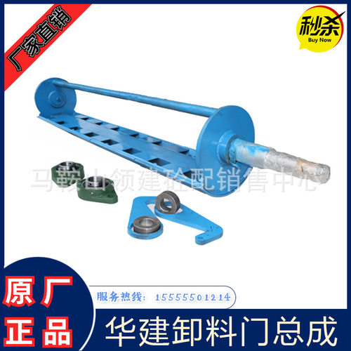 上海华建卸料门总成 放料门/下料门 2/3方南方路机搅拌主机开关门