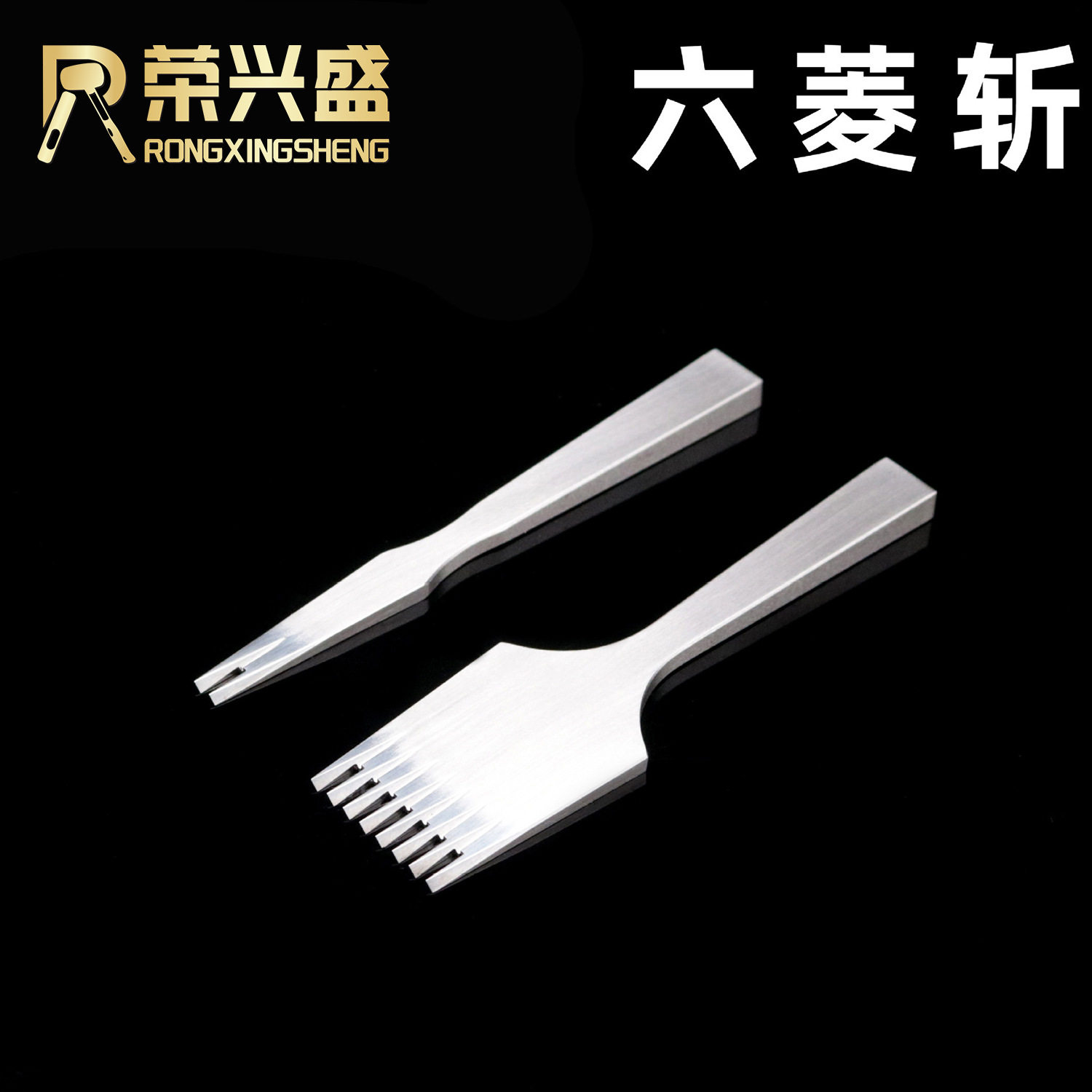 皮革打孔工具斜平斩法斩六菱斩手工皮具斩打孔工具批发