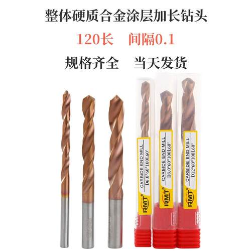 台RMT湾加长超硬整体合金涂层钻60度特长直柄钨钢不锈钢钻头*120