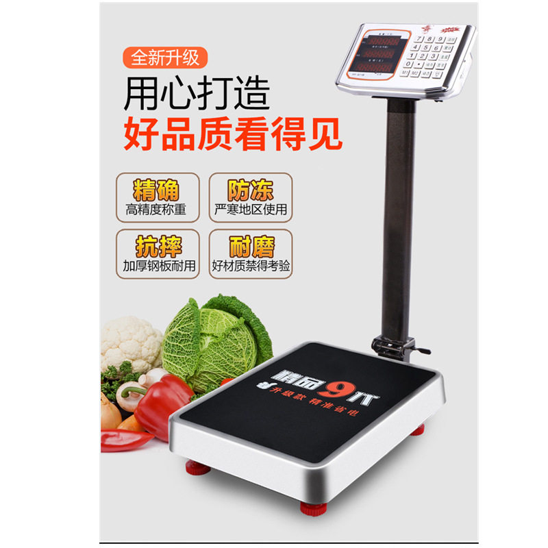 钢板可折叠商用电子台秤 100kg称重电子秤卖菜台称不锈钢计价秤
