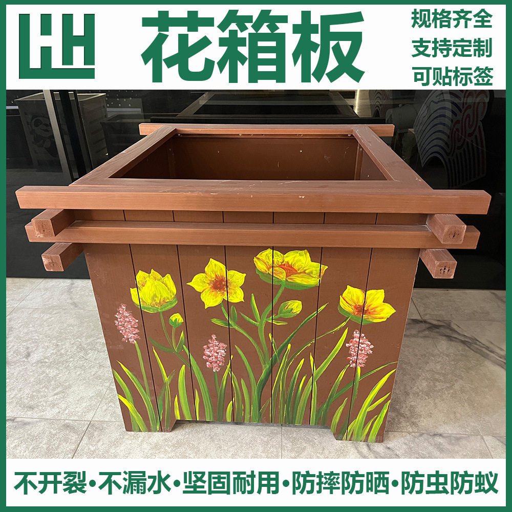 pvc户外花箱板量大从优栅栏木板种花种菜专用可榫卯组装防晒防摔