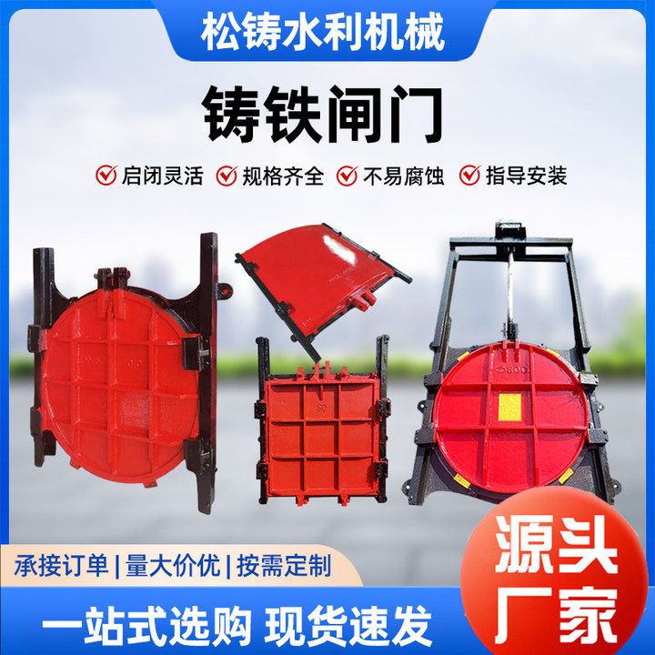 铸铁闸门铸铁镶铜双向止水闸门不锈钢镶铜钢制渠道管道水库闸门