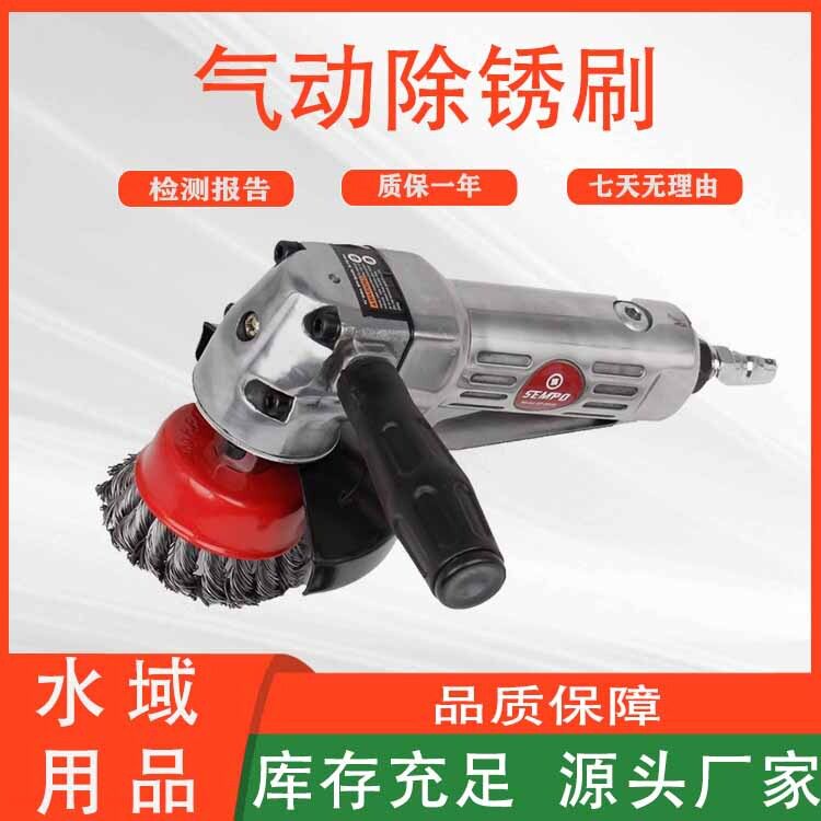 便携式高速工业角磨机SP-9000气动除锈刷小型手持式磨光机钢丝刷