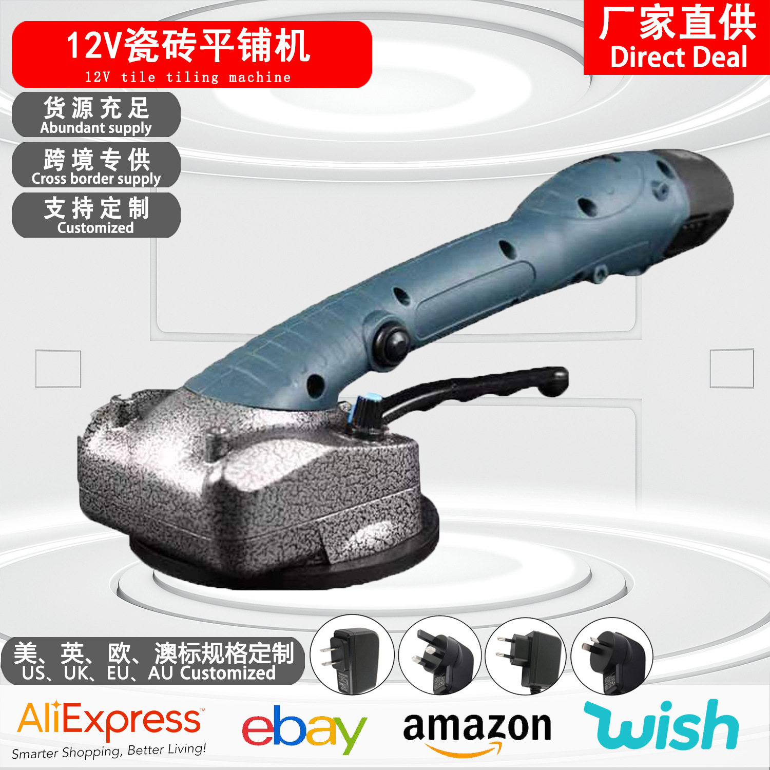 12V瓷砖平铺机锂电铺砖机贴瓷砖震动器墙砖地砖两用震平器便携