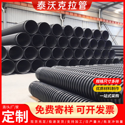 克拉管黑色市政排污排水管大口径波纹管结构壁B型管厂家直供