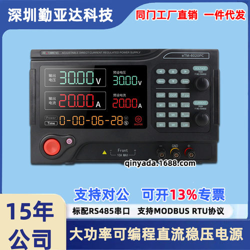 同门大功率可编程开关程控电源可调直流稳压电源高精度数显老化
