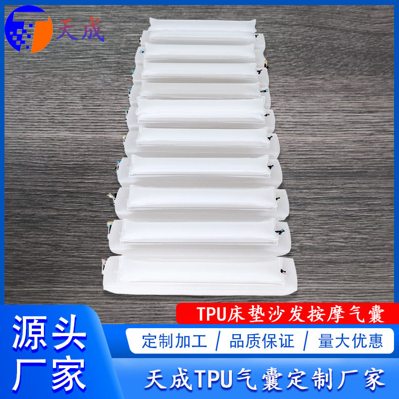 TPU按摩气囊床垫沙发充气气囊多组气动按摩高弹性充气气袋