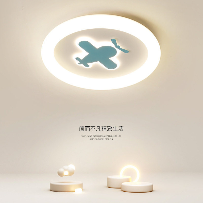 卡通儿童房主灯飞机灯创意款卧室灯护眼吸顶灯宝宝男孩女孩房间灯