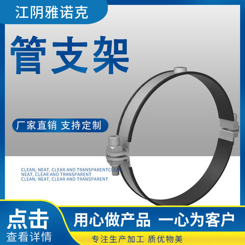 批发不锈钢吊装管夹支架非标定制
