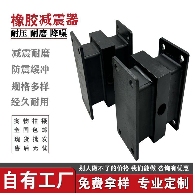 弛张筛橡胶夹层钢板弹簧减震块橡胶复合剪切钢丝簧振动平台用垫块