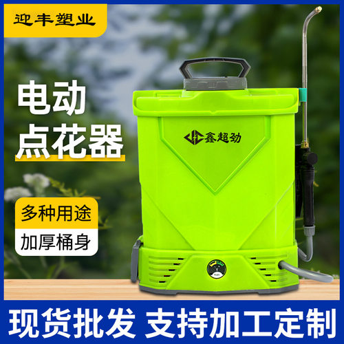 西红柿番茄电动喷花器点花器黄瓜沾花器授粉器锂电樱桃园林喷花