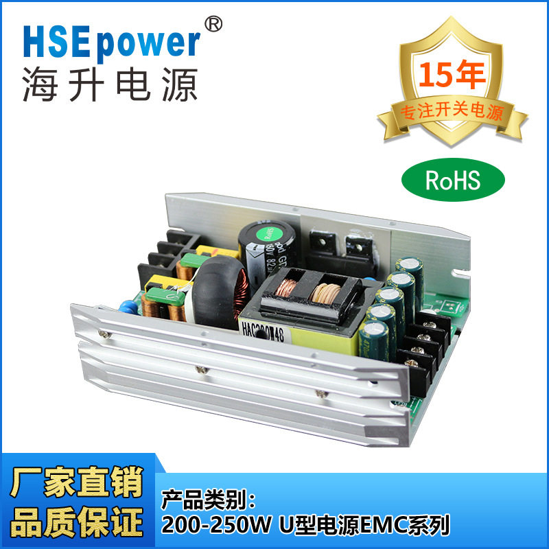 200-250W EMC认证电源