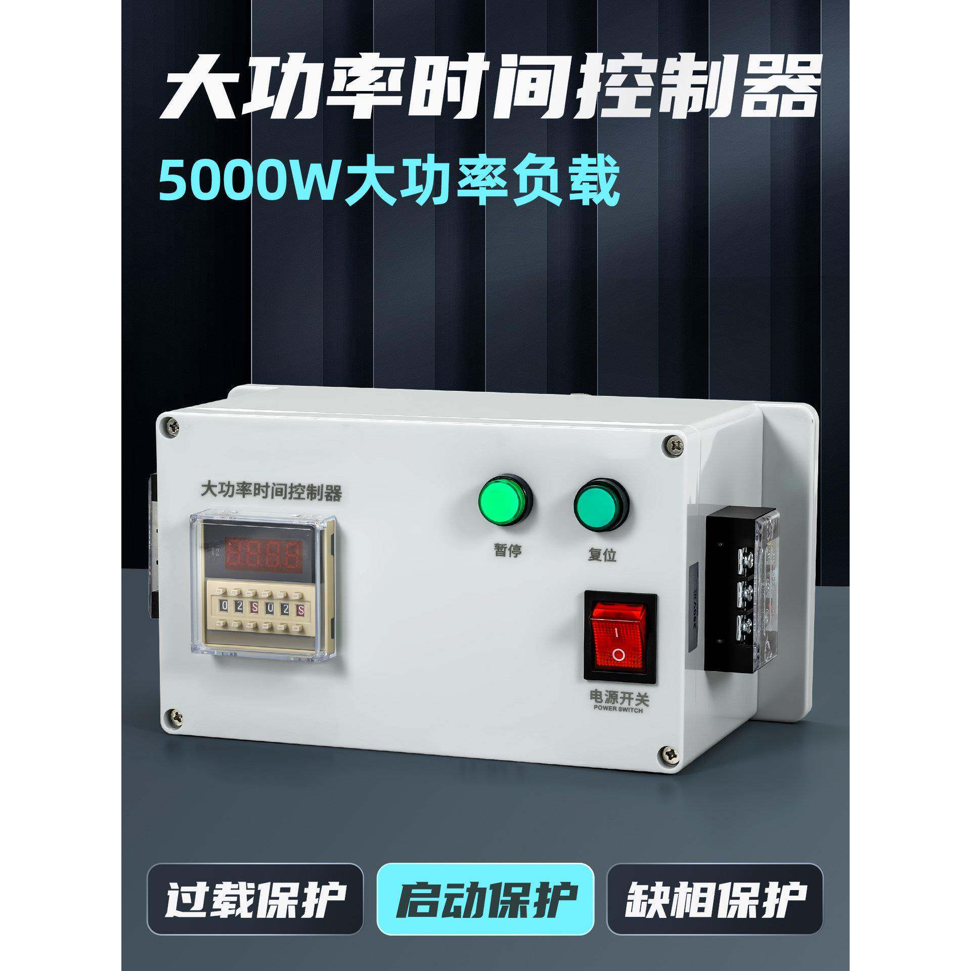 间歇循环自动定时器路灯时控开关控制箱大功率时间继电器延时断电