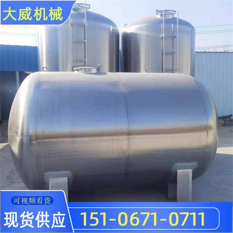 大威供应10--30立方不锈钢储油罐 食用油植物油储罐罐 立式卧式,清洗/食品/商业设备,奶罐/储罐,淘宝优惠券,粉丝福利购,淘宝优惠卷