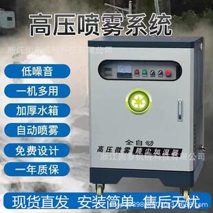 建筑工地围挡喷淋系统喷雾厂房料仓降尘降温系统全自动雾森造雾机