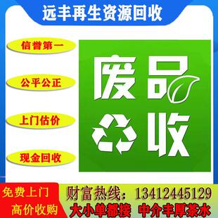 不限量回收可控硅，二极管，PLC，触摸屏，直流调速，高压变频器
