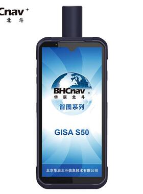 智图S50高精度厘米级手持GPS定位仪北斗智能终端含一年CORS账号