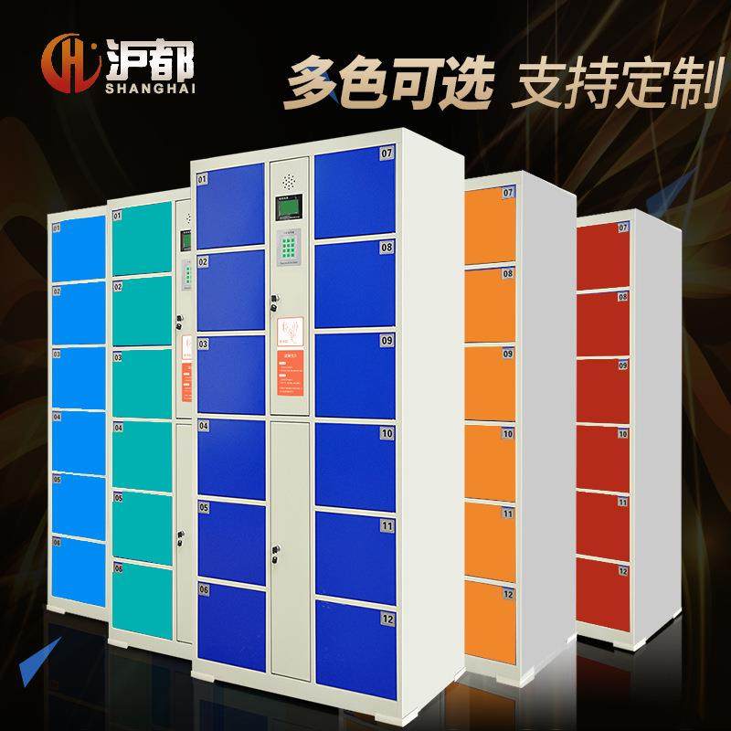 智能存包柜超市商场微信刷卡指纹人脸识别储物柜电子存包柜手机柜