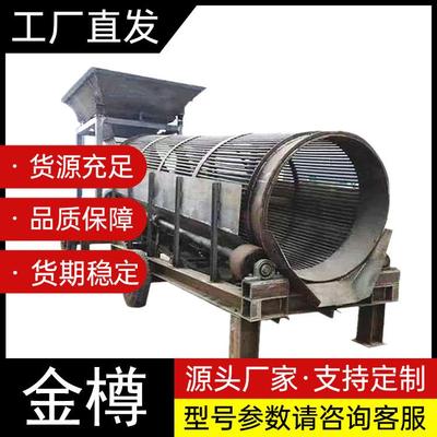 封闭式无轴滚筒筛 铝灰铝渣筛分机 砖石瓦砾滚筒旋振筛