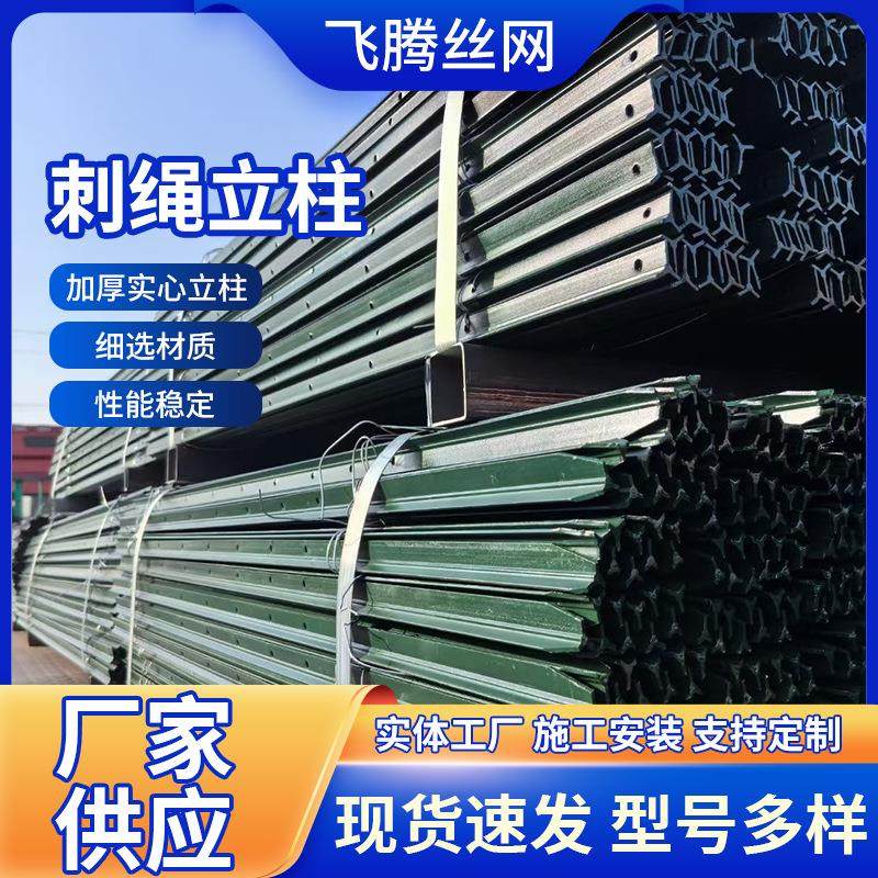 现货牛栏网Y型立柱铁丝网柱铸铁三角实心尖头加厚围栏养殖网网桩