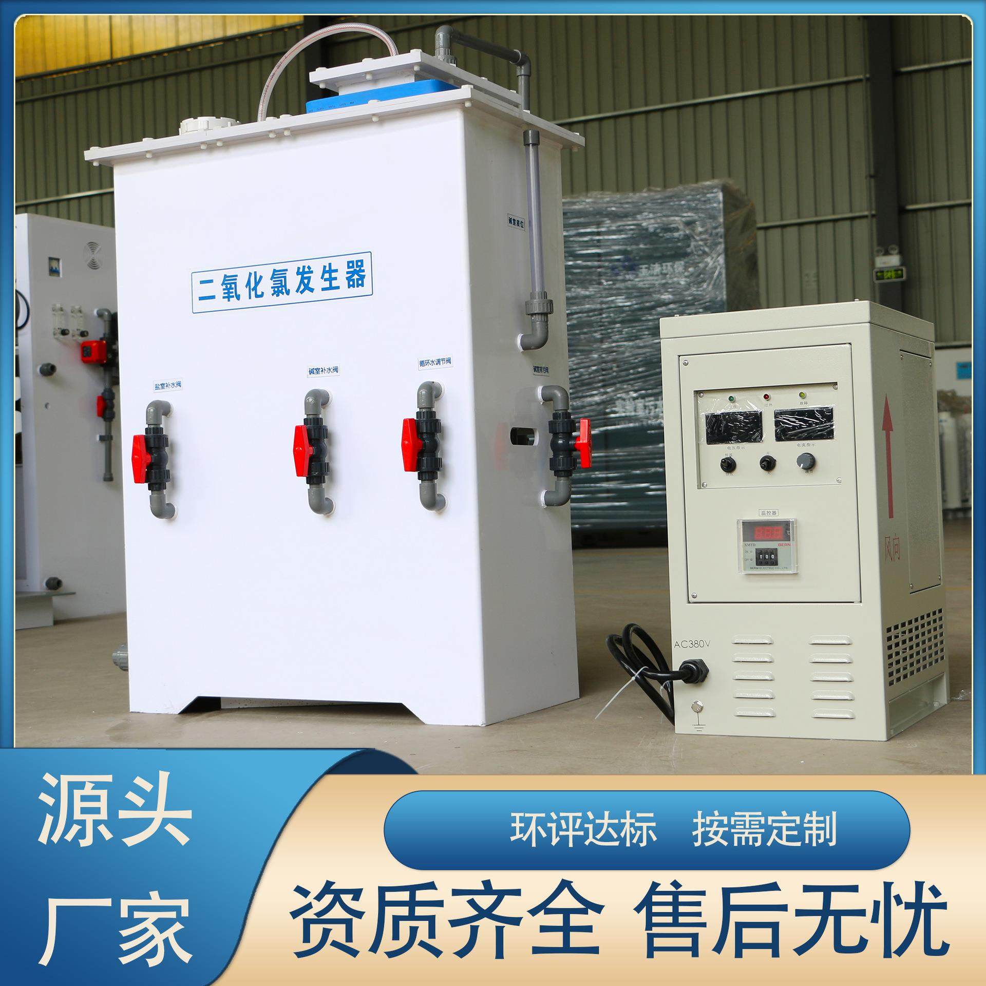厂家直发电解二氧化氯发生器 小型学校饮用水处理设备 现货销售