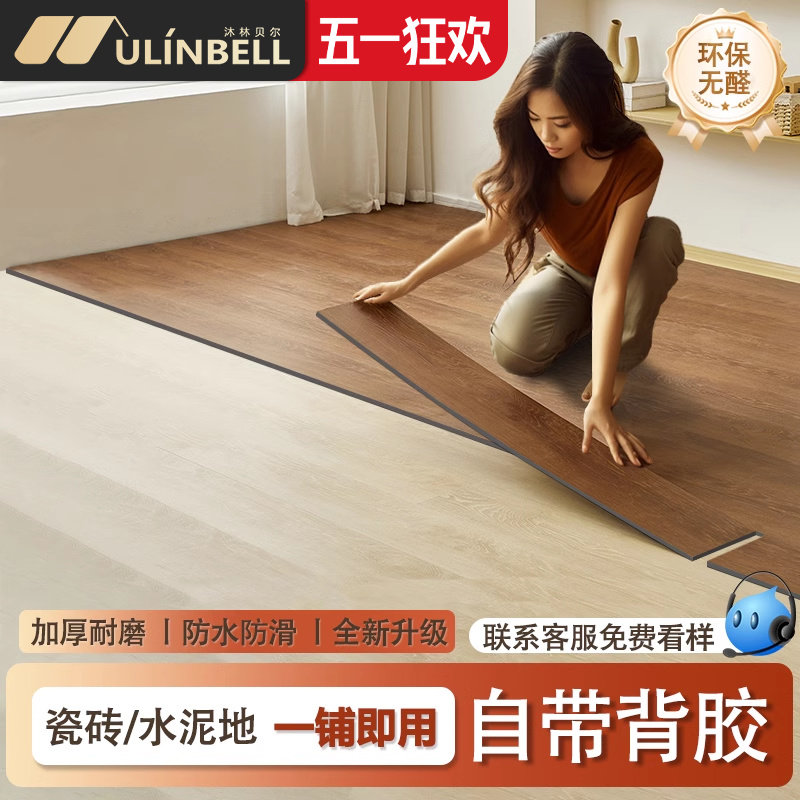 pvc地板贴自粘家用加厚铺防水防滑耐磨翻新地板革改造木新疆包邮