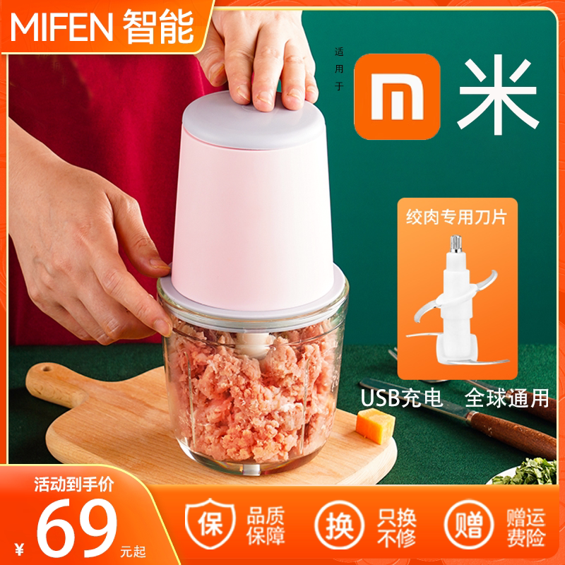 蒜泥电动捣蒜器家用无线食辣椒料理充电辅蒜蓉绞肉机搅碎新疆包邮