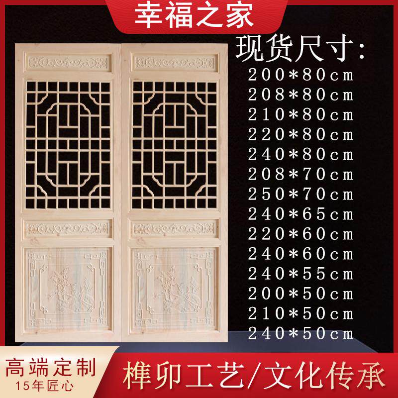 东阳木雕手工镂雕实木栅门门窗实木仿古复古中式花格栅门新疆包邮