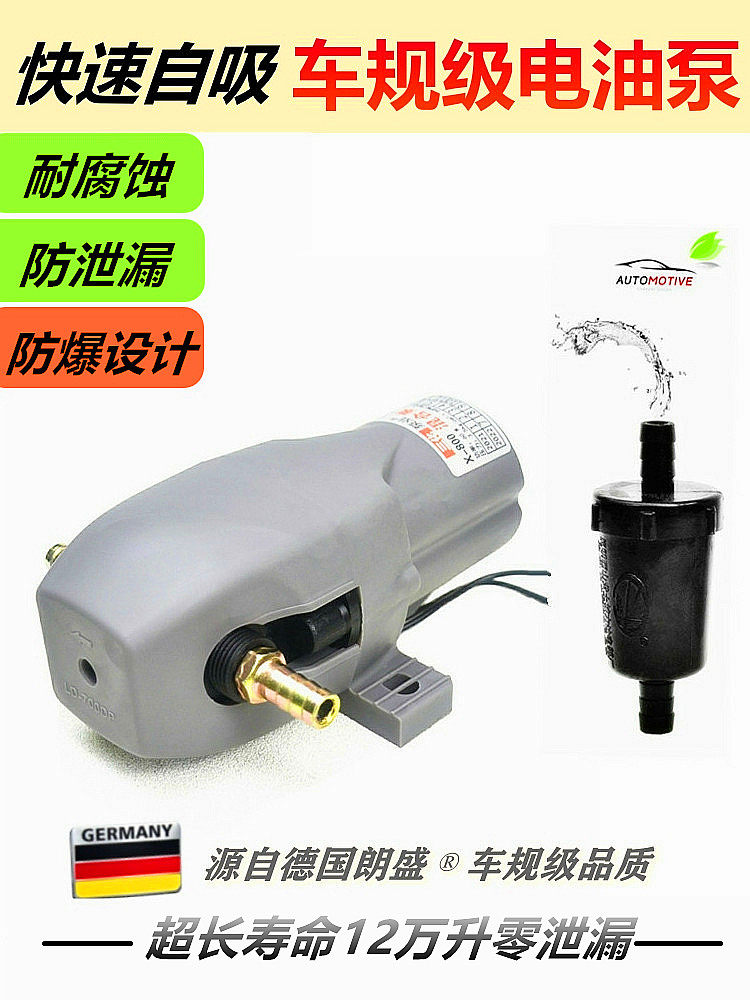 12v24v汽车货车汽油柴油电动油油器油箱抽油泵抽快速吸防新疆包邮,五金/工具,电泵,淘宝优惠券,粉丝福利购,淘宝优惠卷