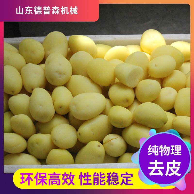 全自动水果蔬菜纯物理蒸汽去皮机商用薯条薯片生产线,清洗/食品/商业设备,休闲食品加工设备,淘宝优惠券,粉丝福利购,淘宝优惠卷